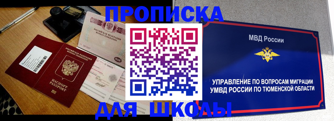 временная регистрация недорого в Тетюшах