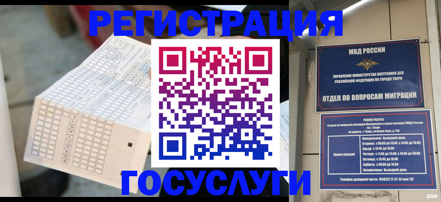 прописка гарантия в Тетюшах